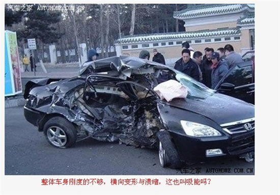 意外瞬间