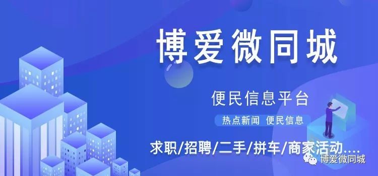 博爱视窗最新招聘信息