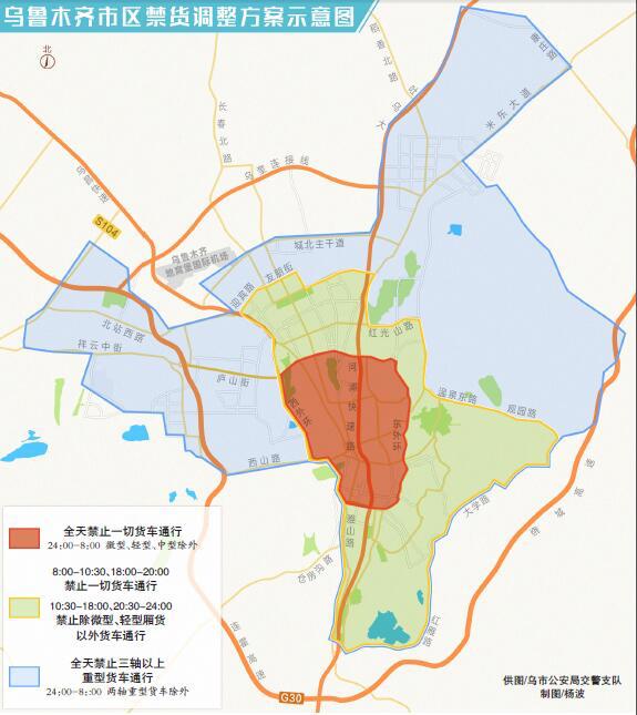 乌鲁木齐货车限行最新政策