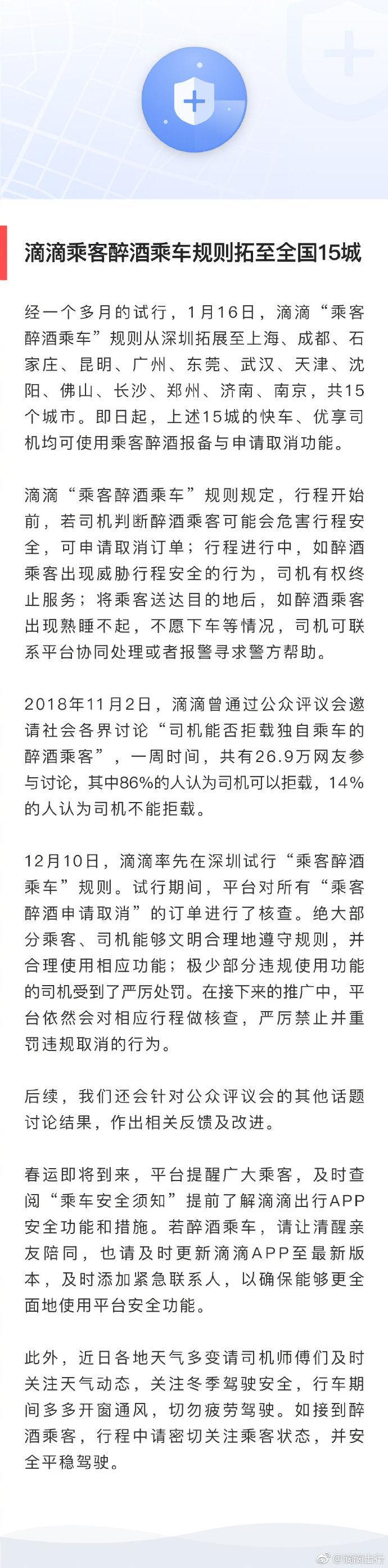 长沙滴滴最新动态，一种观点下的影响分析