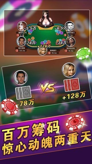 数字时代的棋牌盛宴体验