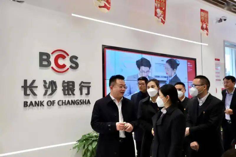 长沙银行最新领导班子成员名单公布✨