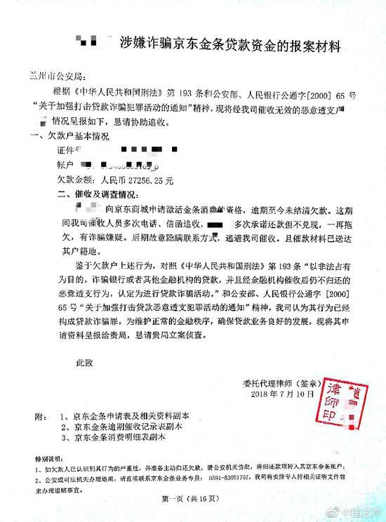 最新个人追款委托书及其观点论述解析