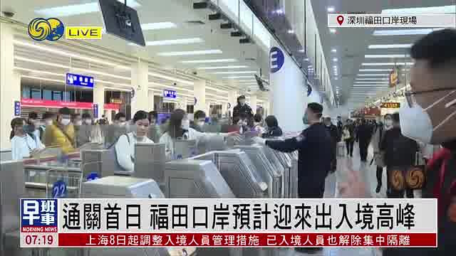 福田口岸严打行动火热进行中，最新新闻报道