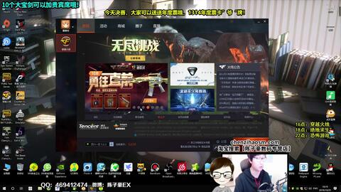 共创直播辉煌