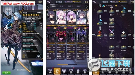 机动战队破解版