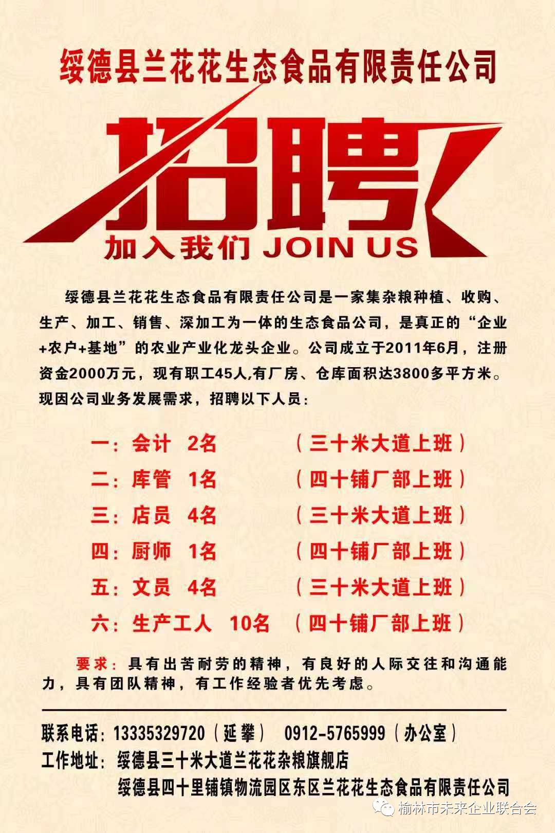 壶镇最新招聘信息，寻找人才与友情的温暖邂逅