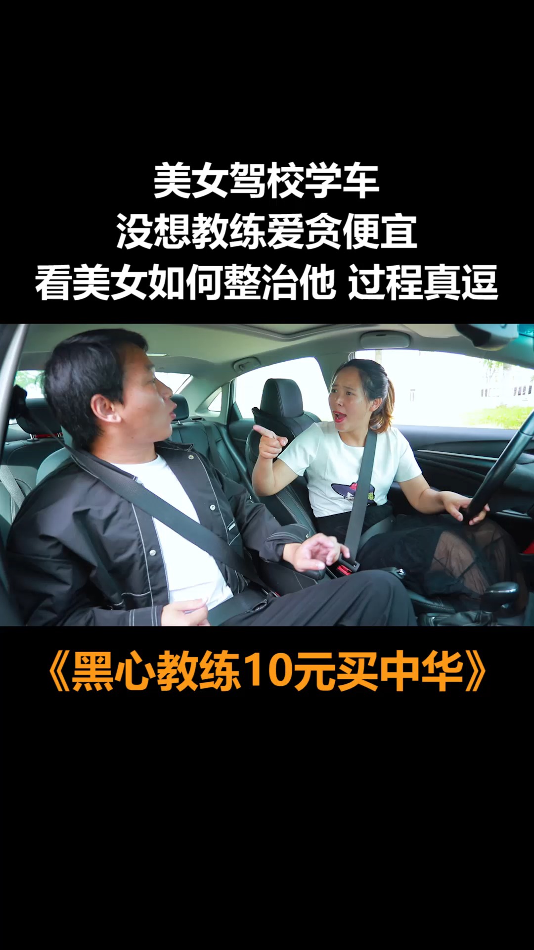最新驾校学车搞笑视频全程指南，从入门到笑翻全场！