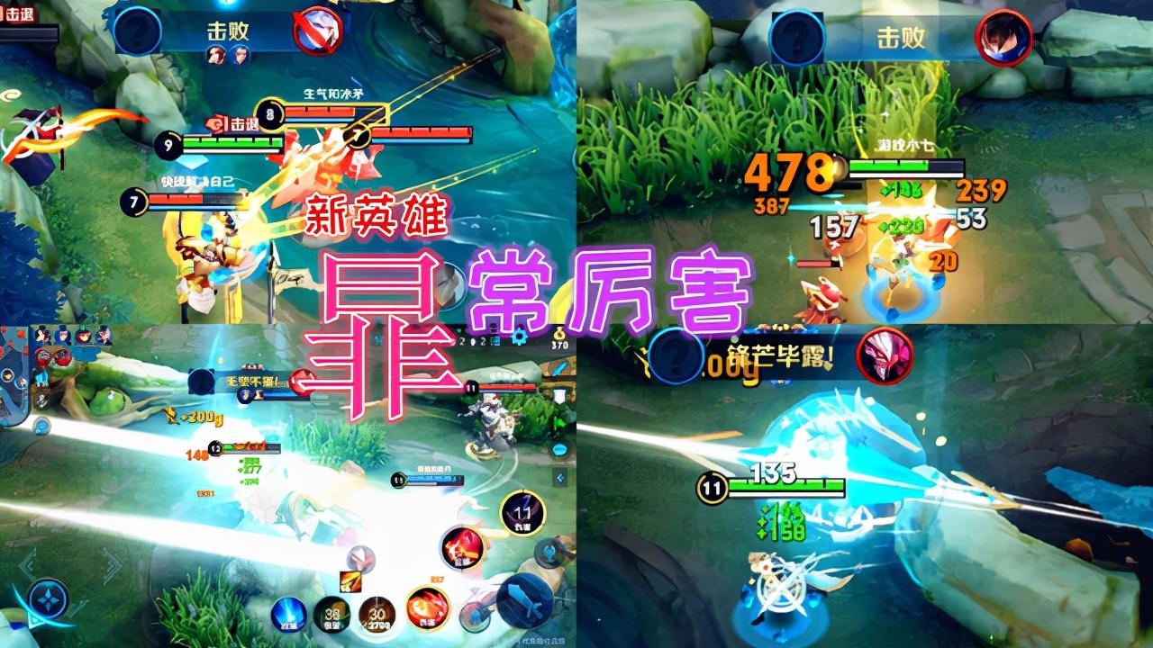王者荣耀单字最新攻略教程