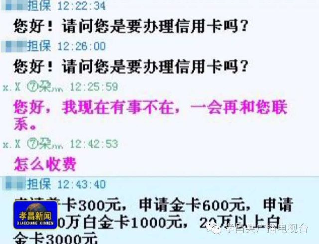 特色小店涉黄警示