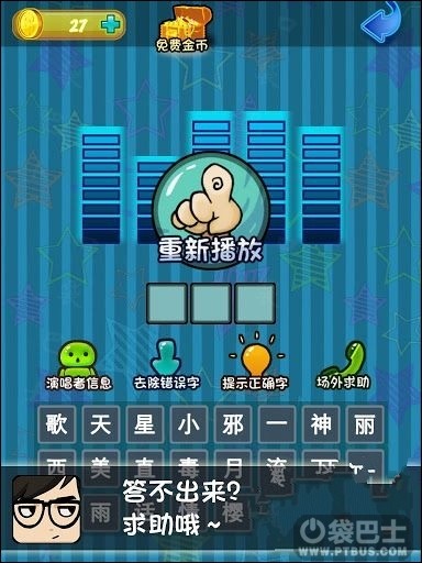 疯狂猜歌名3，友情旋律最新答案揭秘