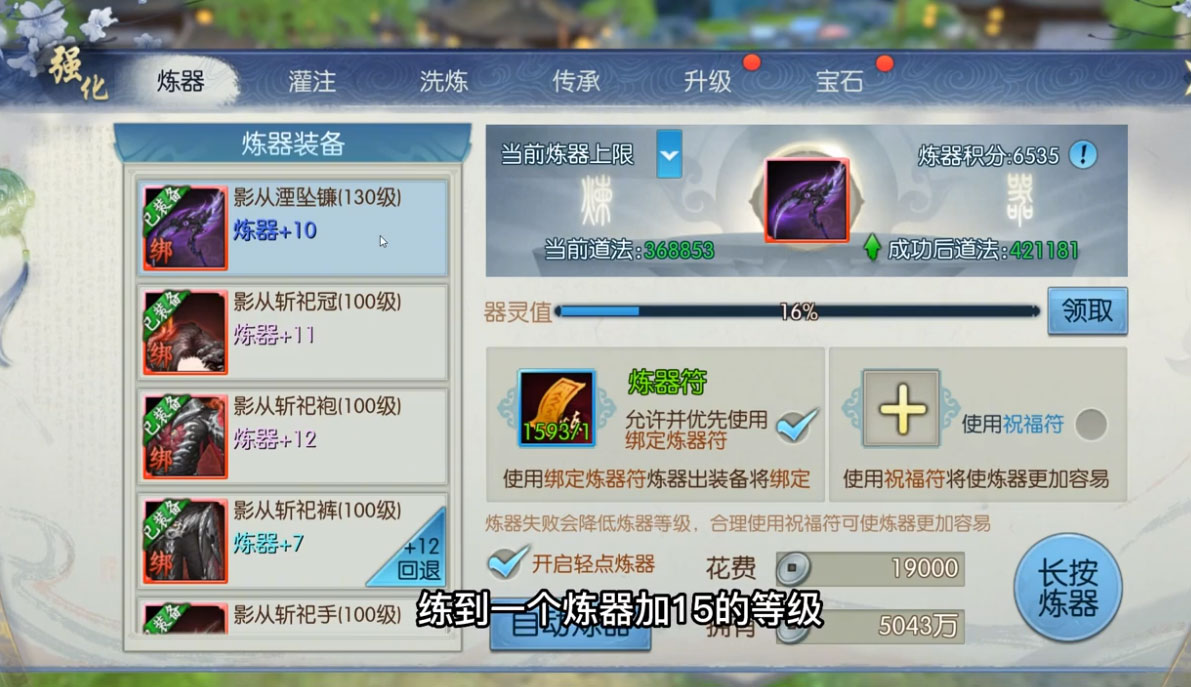 诛仙手游最新橙色称号，自然之旅的星光标记
