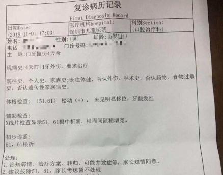 最新法医轻伤鉴定标准及其个人见解