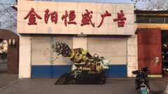 新泰新汶最新招聘个人，探寻小巷独特小店之旅