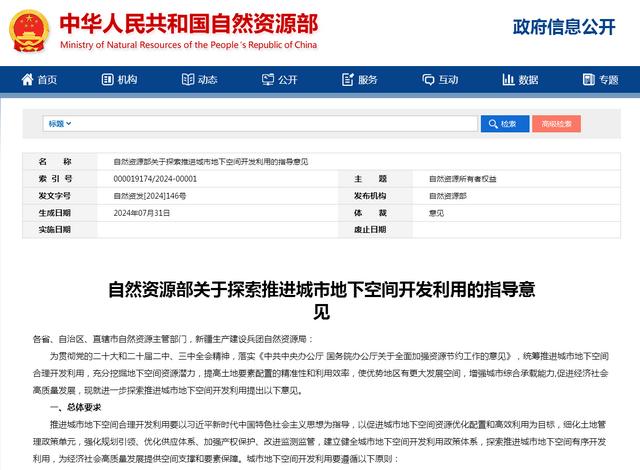 资源探索与利用指南