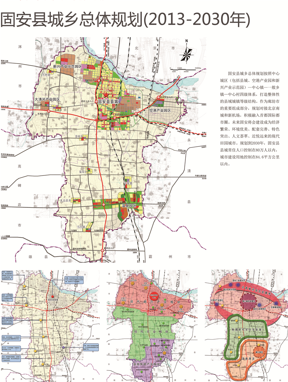 乡村发展新蓝图