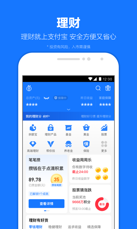 温馨支付体验