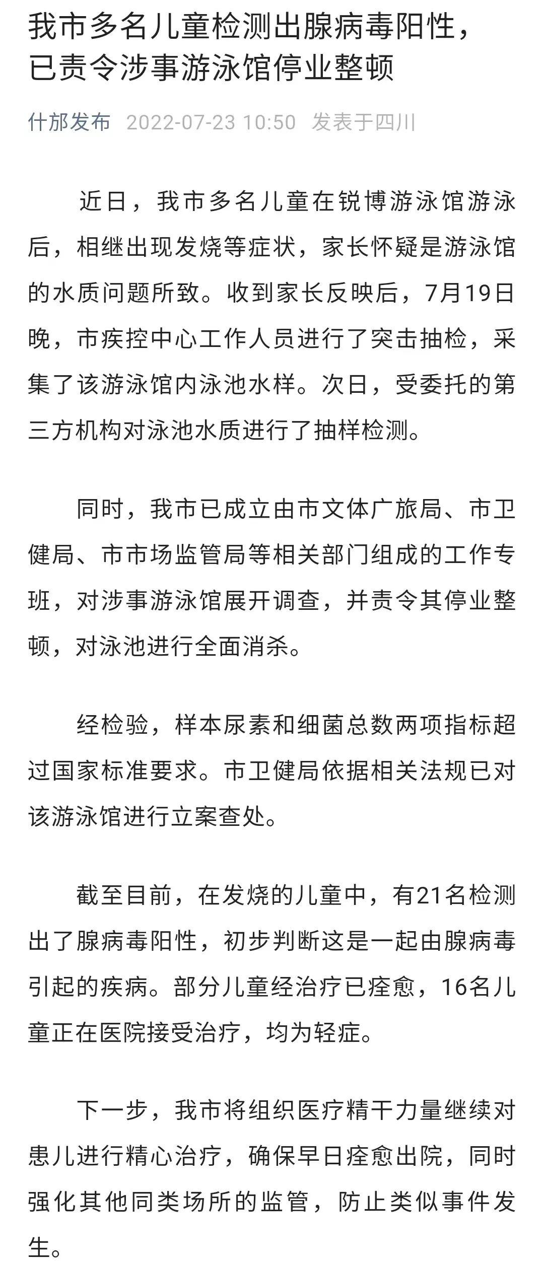 药物效果比较
