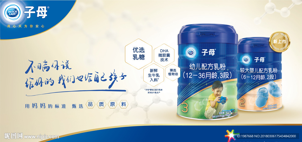 荷兰子母奶粉最新事件揭秘，科技重塑产业，未来生活体验升级新篇章