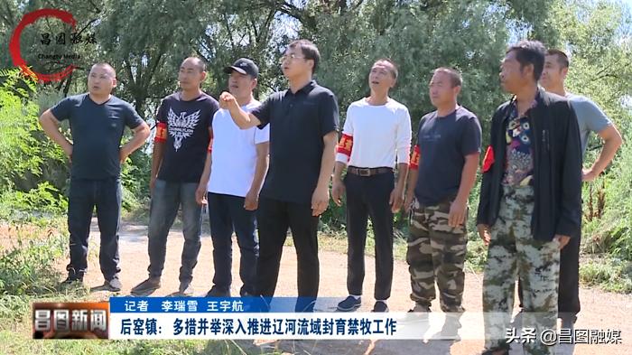 昌图后窑