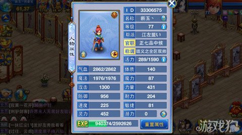 战斗角色攻略