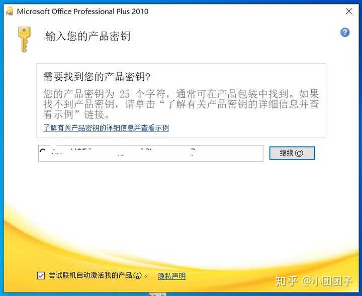 Office 2010激活码最新，开启学习之旅，成就自信源泉