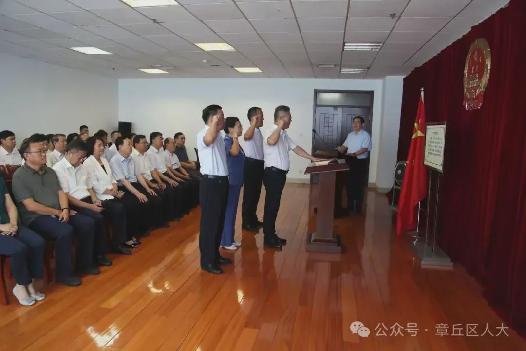 章丘最新干部任免名单
