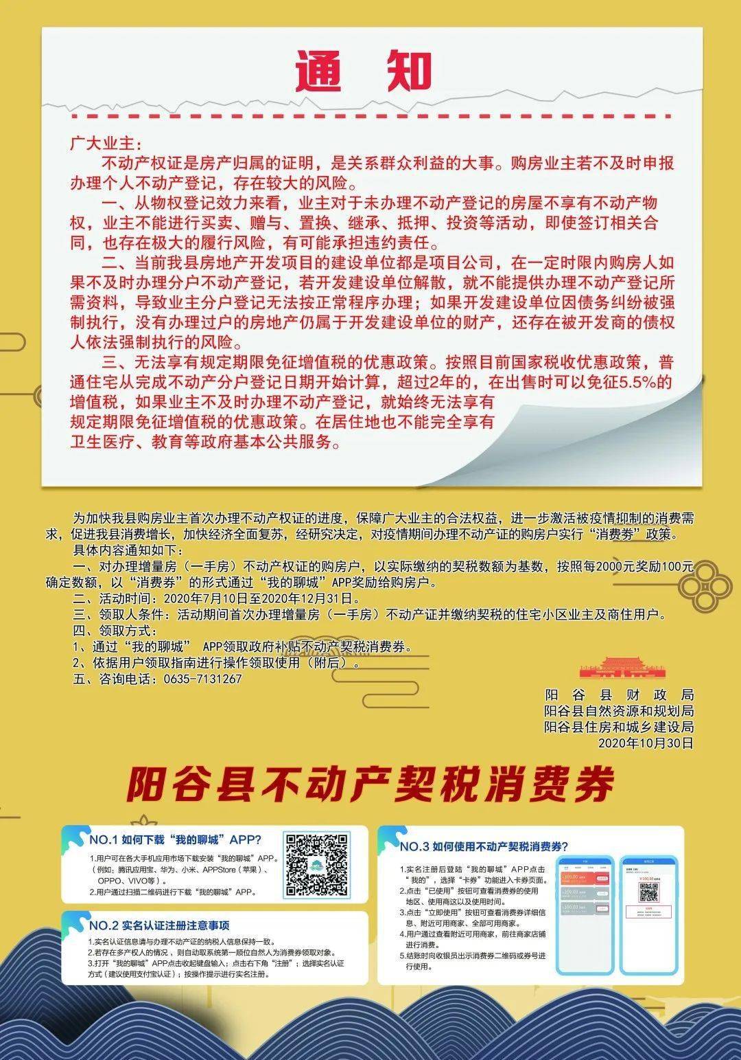 阳谷饭店