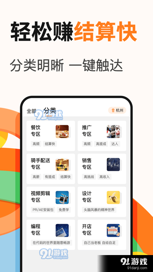 肇庆兼职最新消息