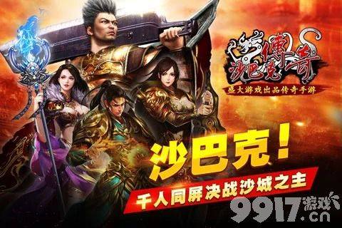 沙巴克传奇最新礼包