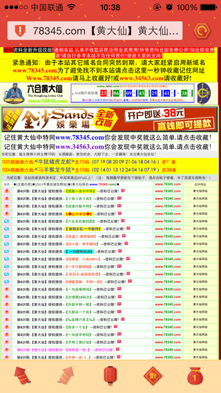 六喝彩开奖结果查询