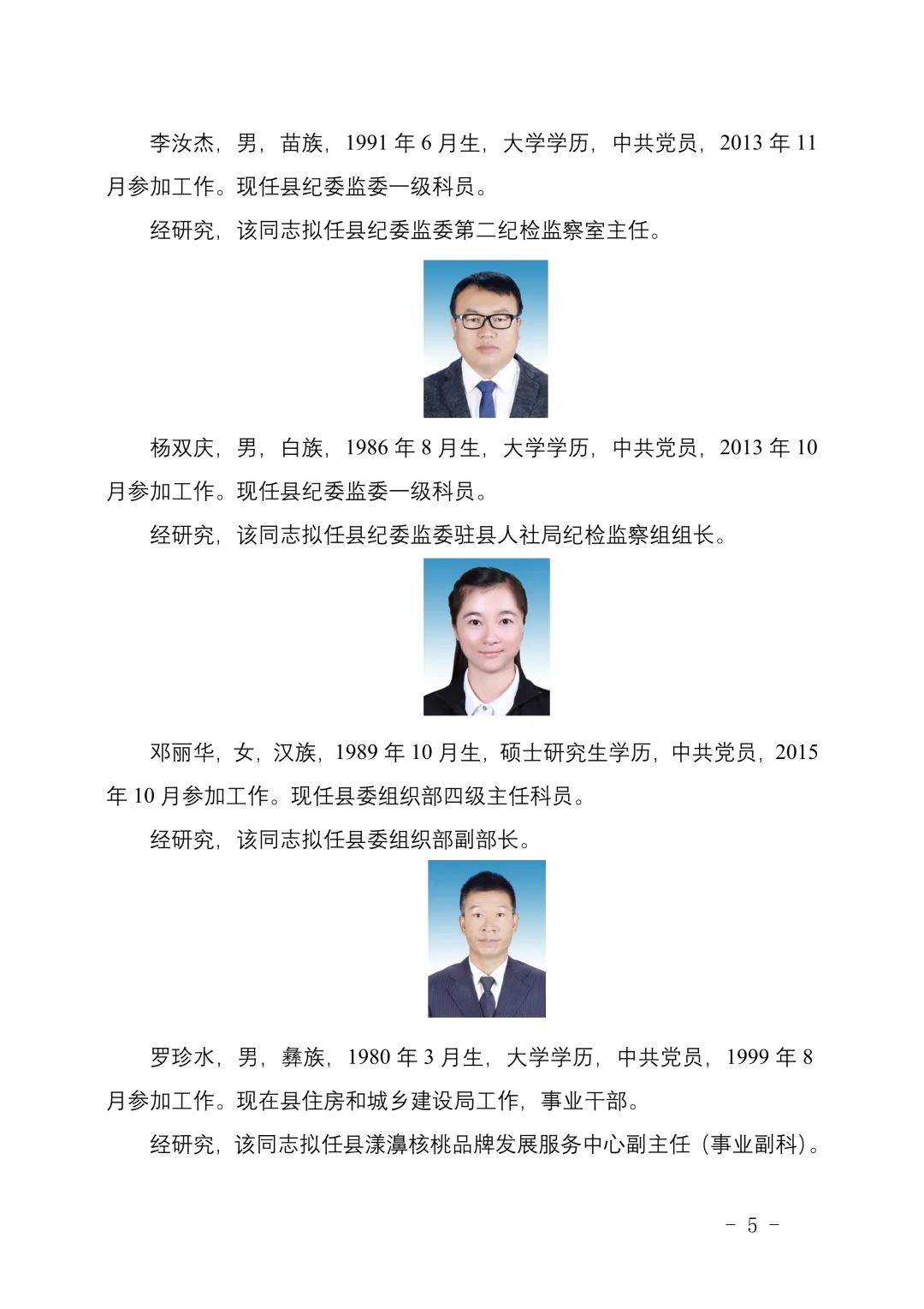 丽江