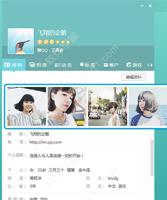 QQ分组