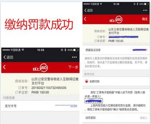 德州车辆违章查询