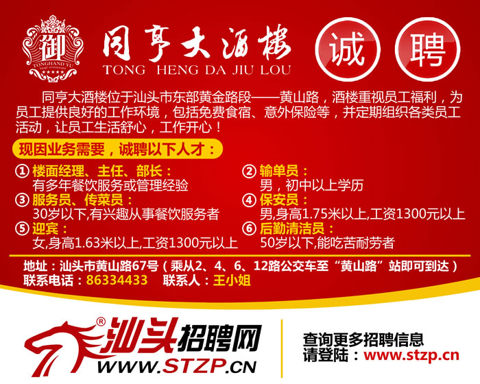 博罗最新招聘信息全解析，求职者的必备指南