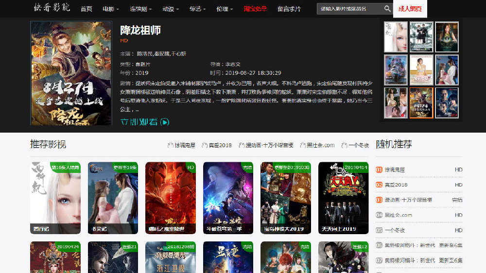 科技引领影视新风尚