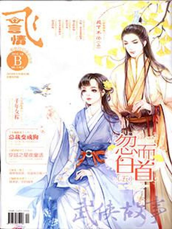 2016小说概览