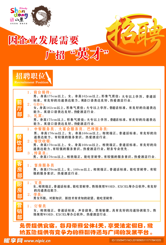 青浦兼职