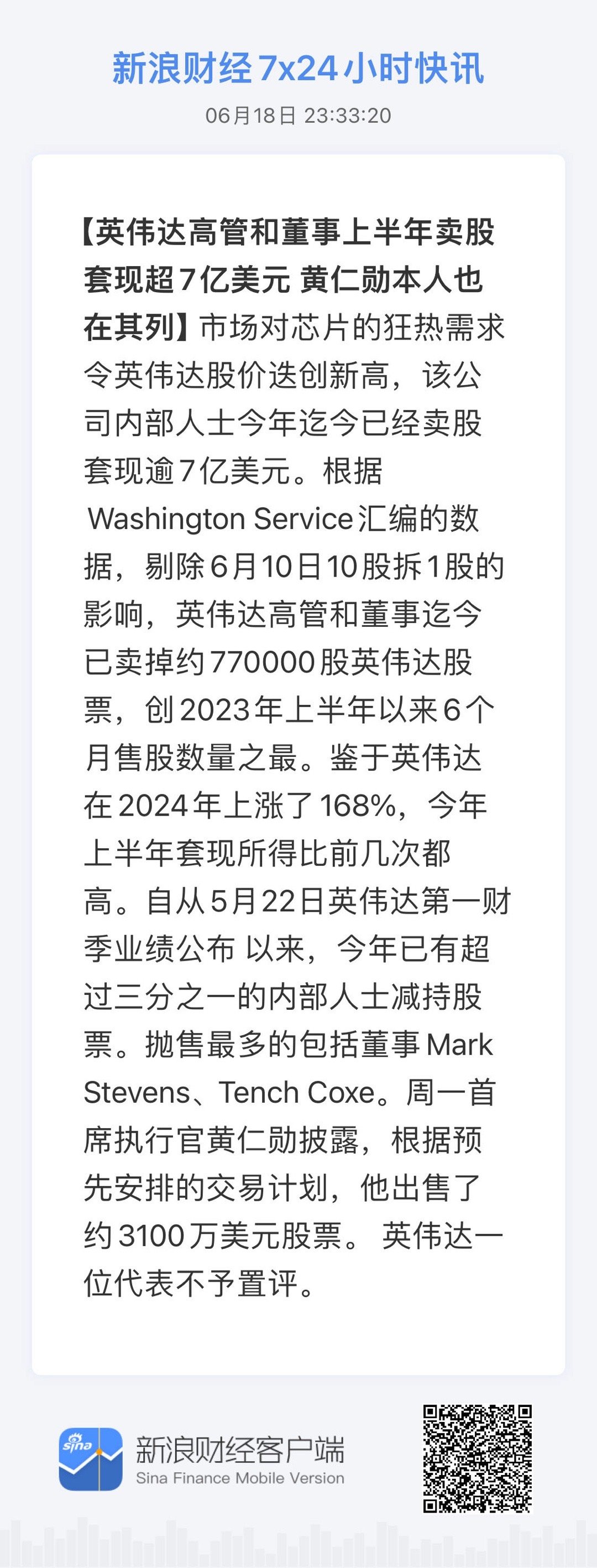 MNCC77最新网站观点论述速递