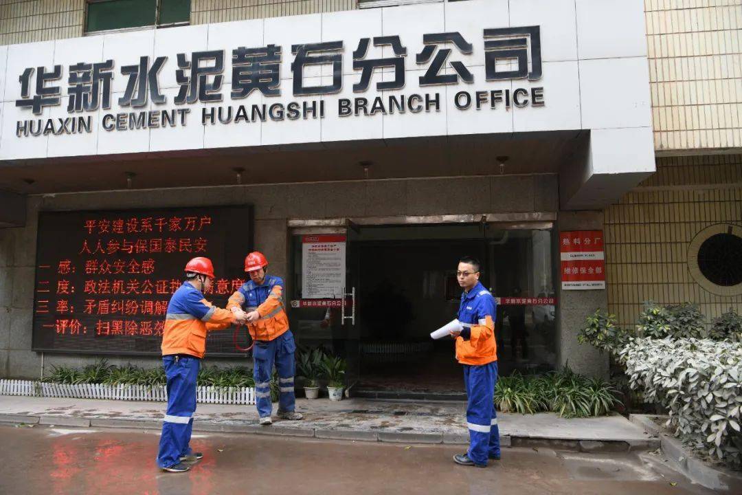 华新水泥人事调整