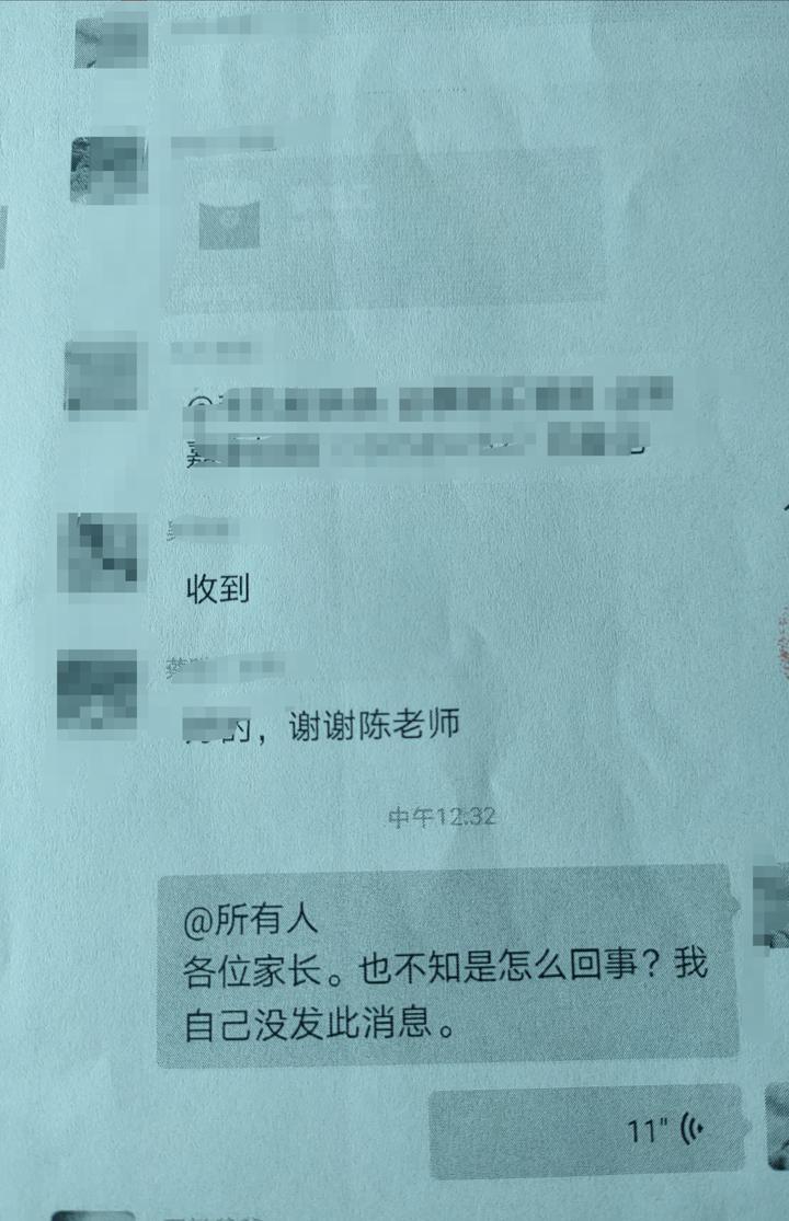 微信红包骗术揭秘