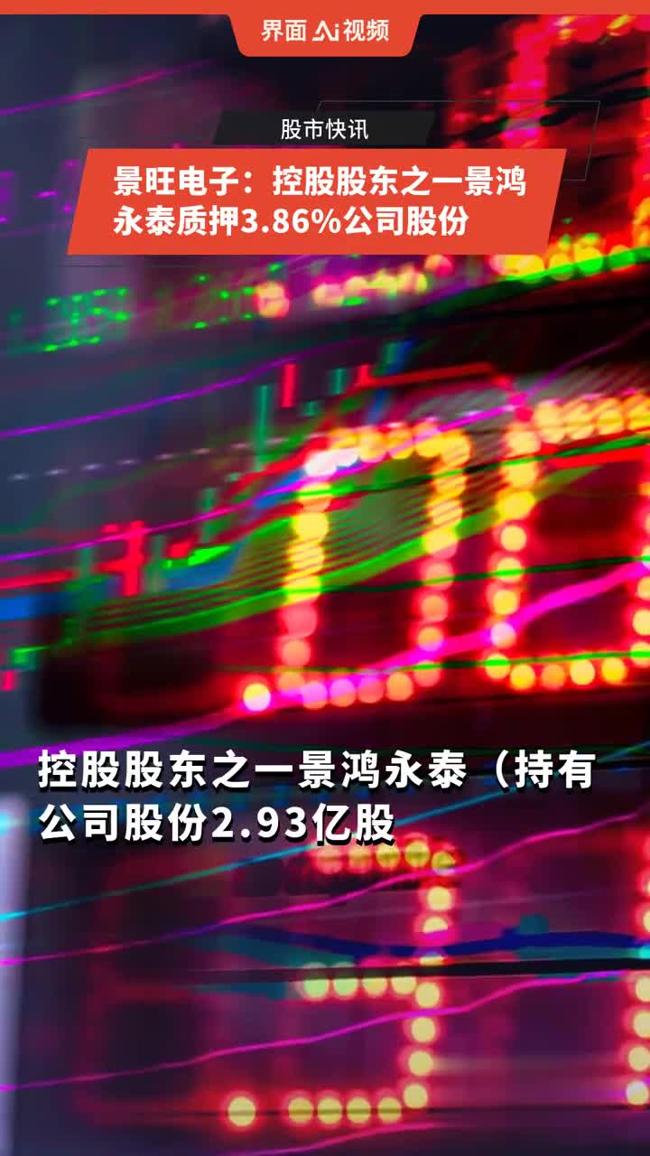 景鸿盈泰