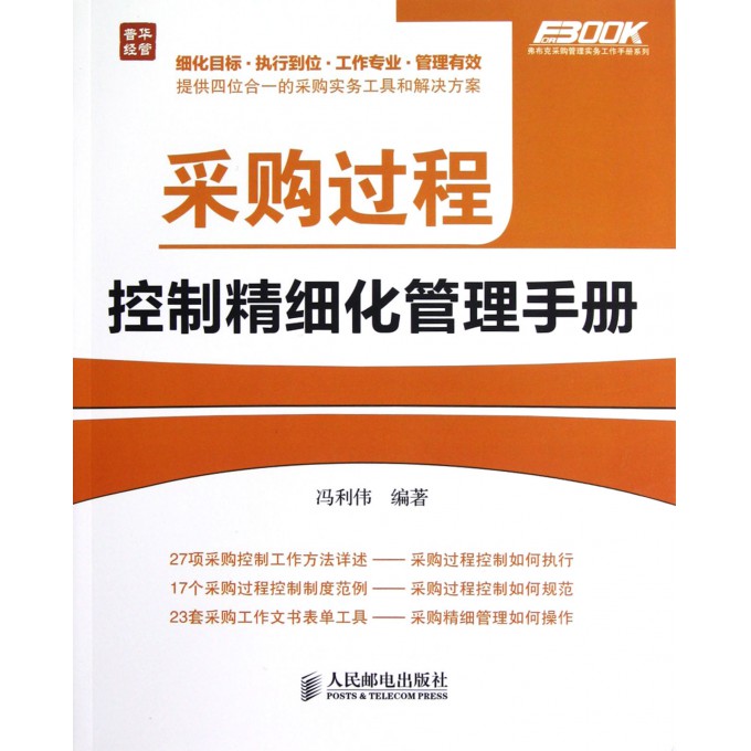 三爱富重组