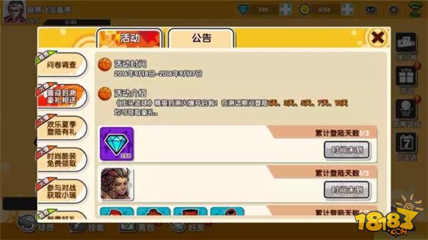 街篮兑换码最新分享