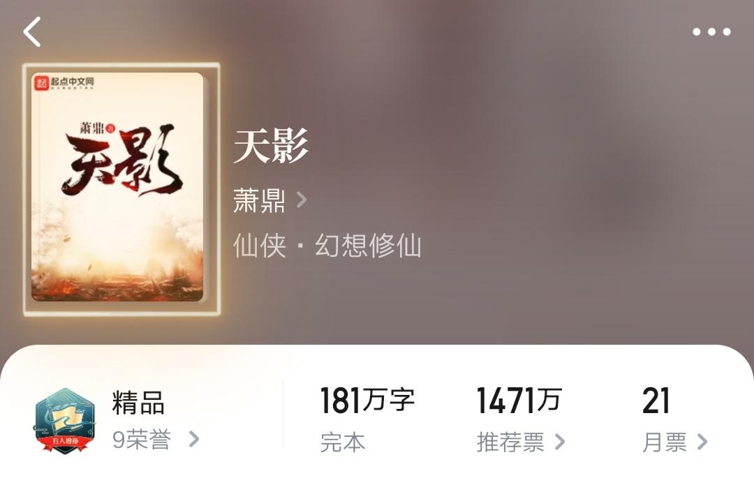 天影最新章节阅读，深度解析与观点论述
