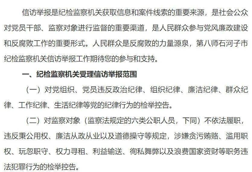 天津纪检最新通报