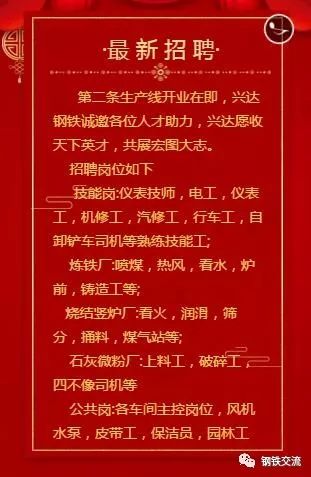 共创辉煌之旅