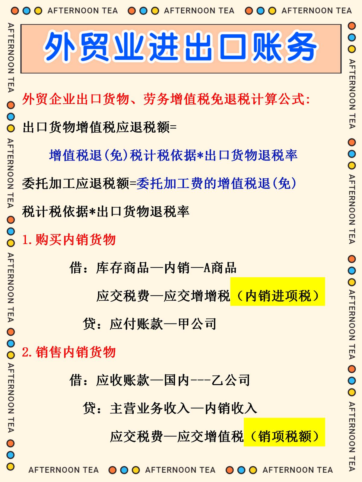 建筑劳务账务处理