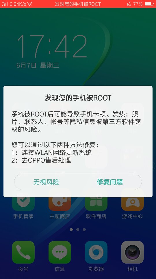 魅族手机