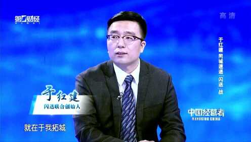 于红杰讲道之旅